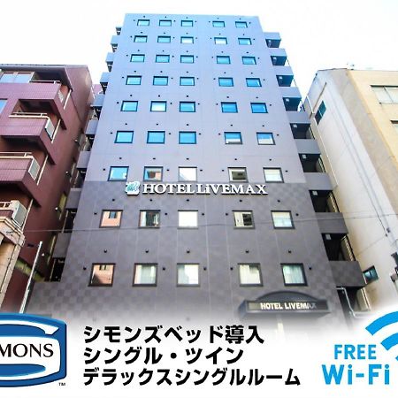 Hotel Livemax Yokohama Kannai Ekimae Экстерьер фото